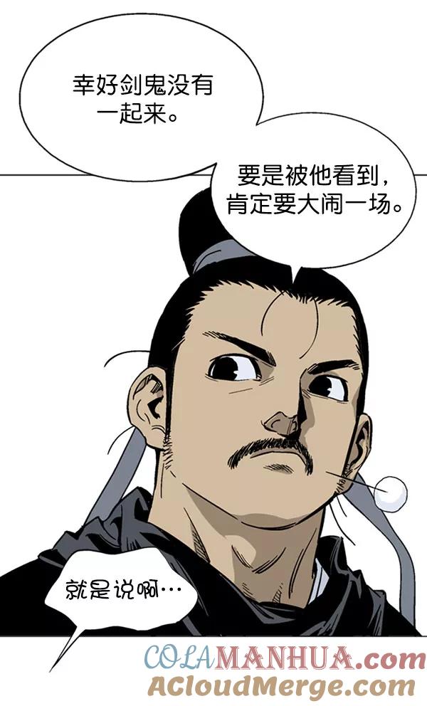 《高手》[第2部] 第49话 第85页