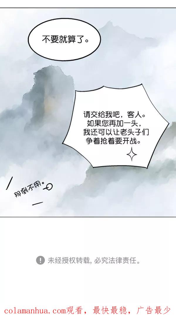 《高手》[第2部] 第49话 第151页