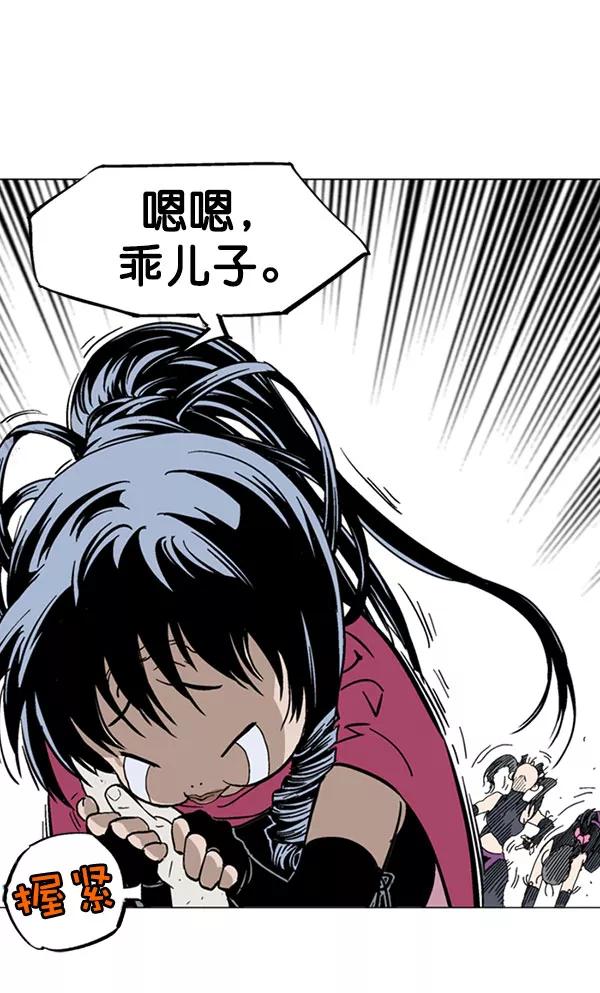 《高手》[第2部] 第49话 第122页