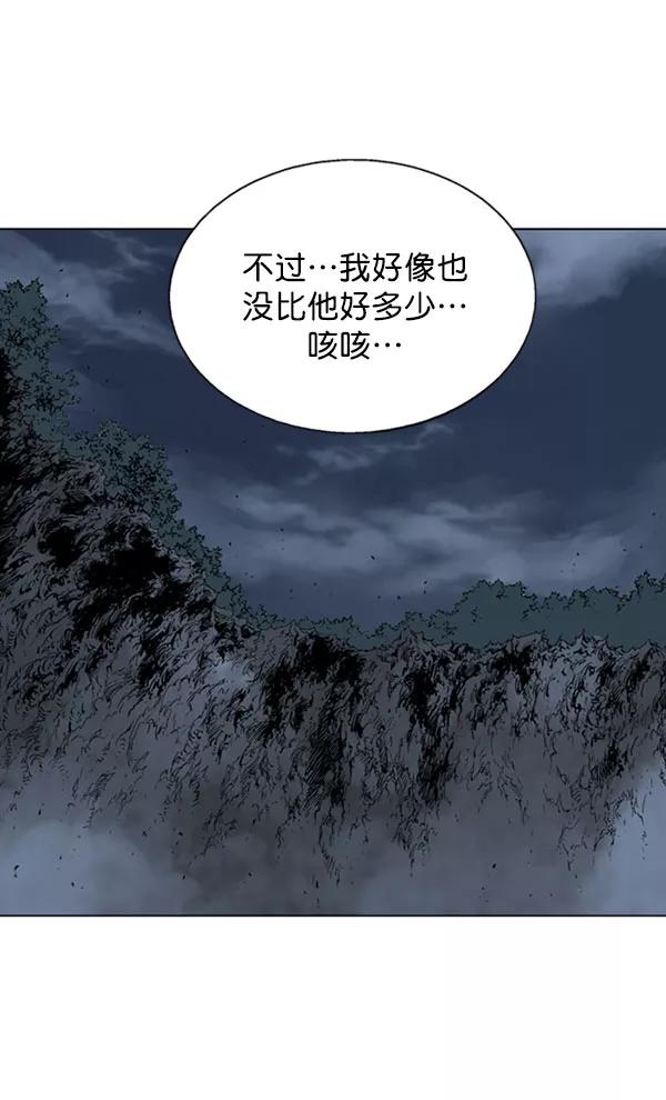 《高手》[第2部] 第49话 第16页