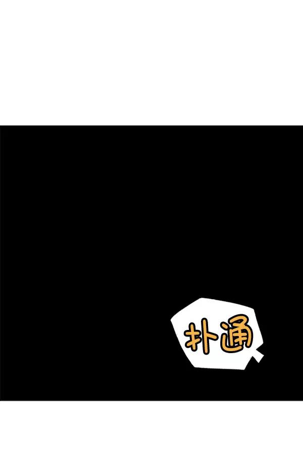 《高手》[第2部] 第49话 第34页