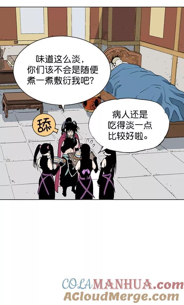 《高手》[第2部] 第49话 第113页