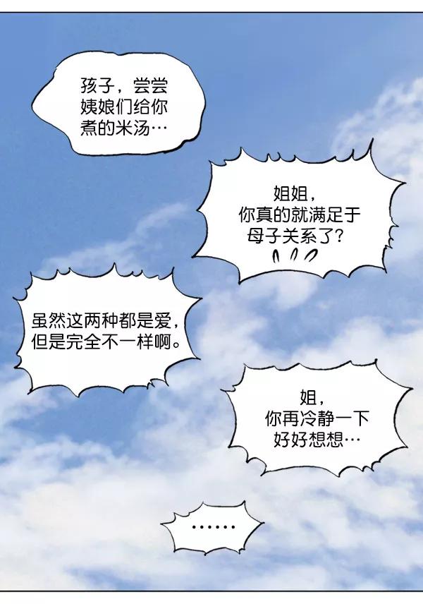 《高手》[第2部] 第49话 第126页