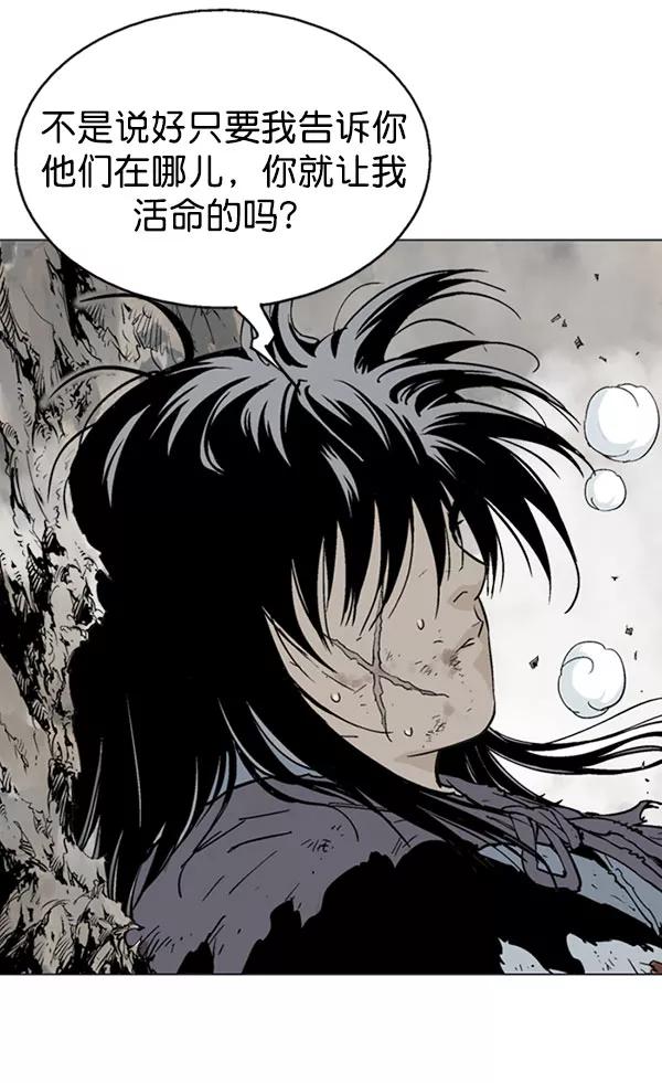 《高手》[第2部] 第49话 第6页