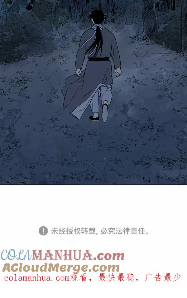 《高手》[第2部] 第50话 第133页