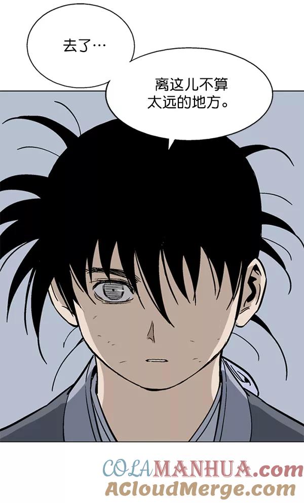 《高手》[第2部] 第50话 第121页