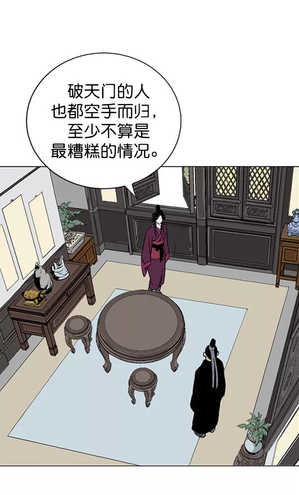 《高手》[第2部] 第50话 第60页