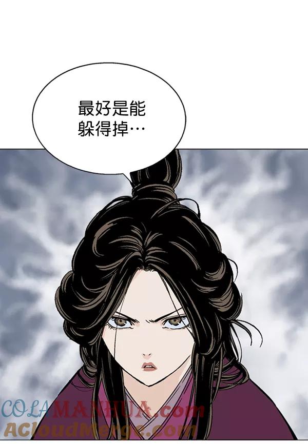 《高手》[第2部] 第50话 第77页