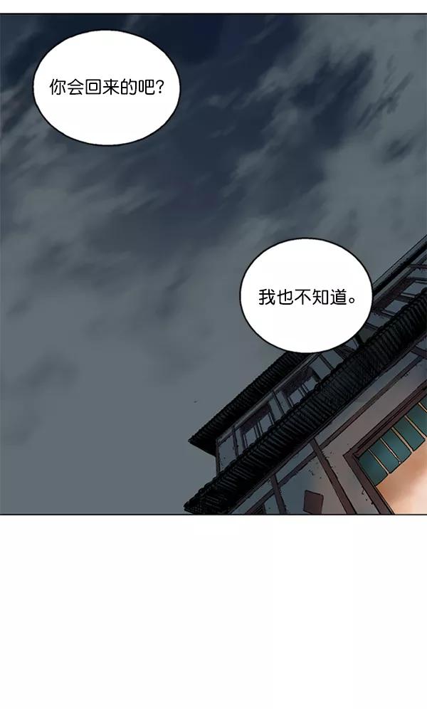 《高手》[第2部] 第50话 第124页