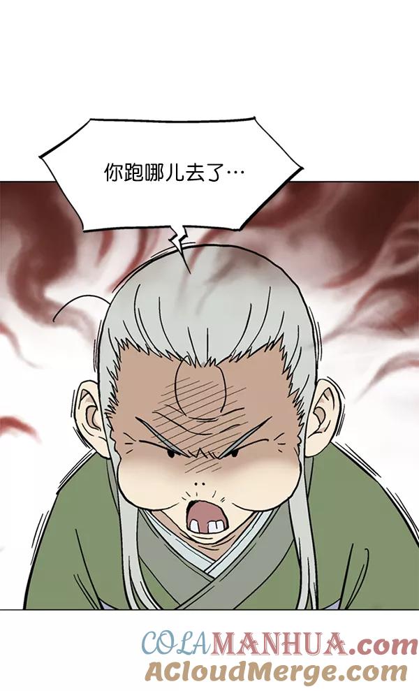 《高手》[第2部] 第50话 第113页