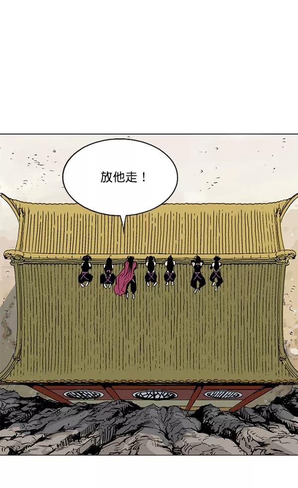 《高手》[第2部] 第50话 第103页