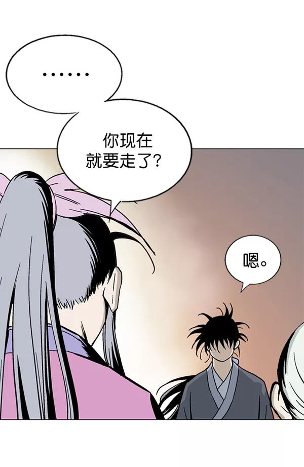 《高手》[第2部] 第50话 第122页