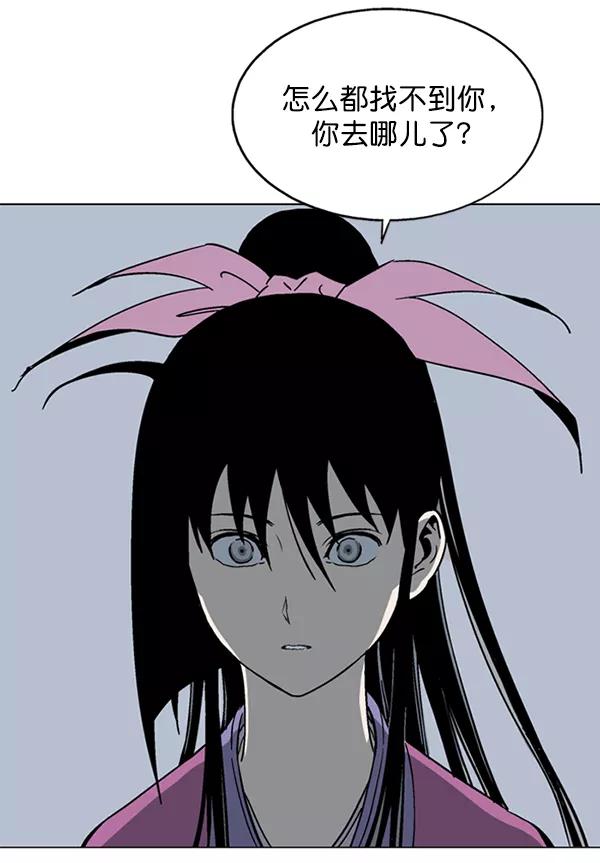 《高手》[第2部] 第50话 第119页