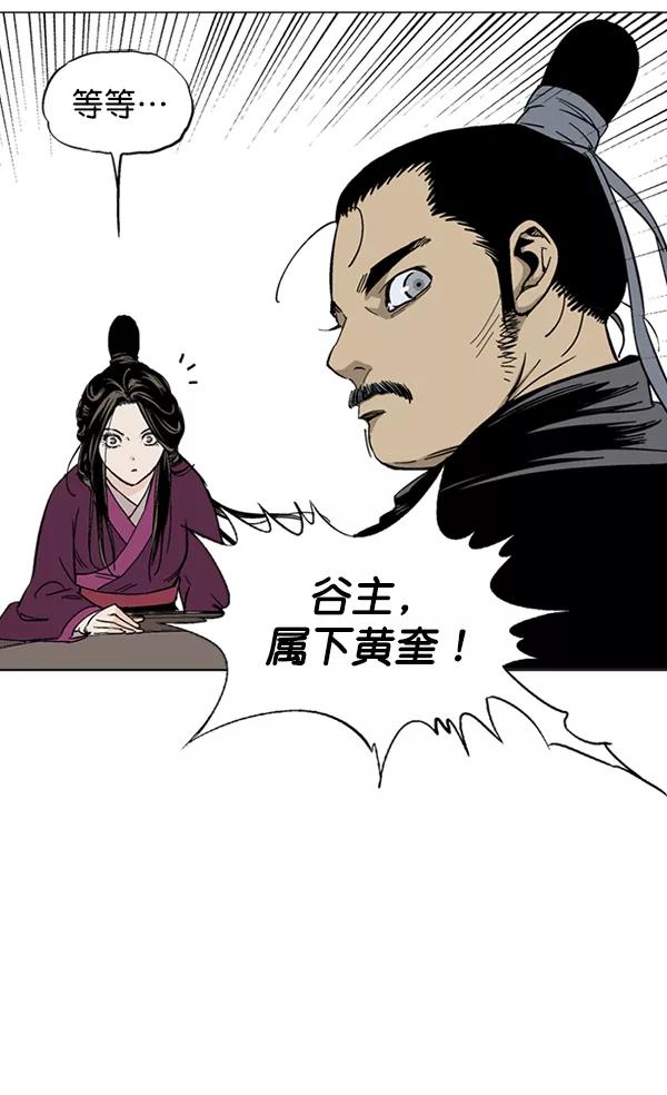 《高手》[第2部] 第50话 第67页