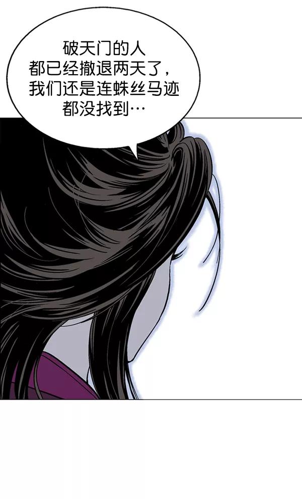 《高手》[第2部] 第50话 第58页