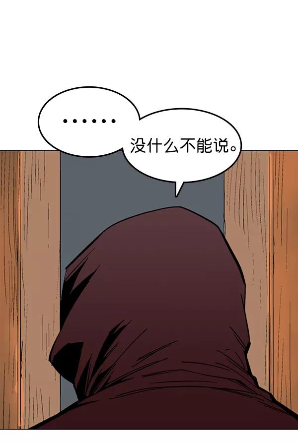 《高手》[第2部] 第50话 第47页
