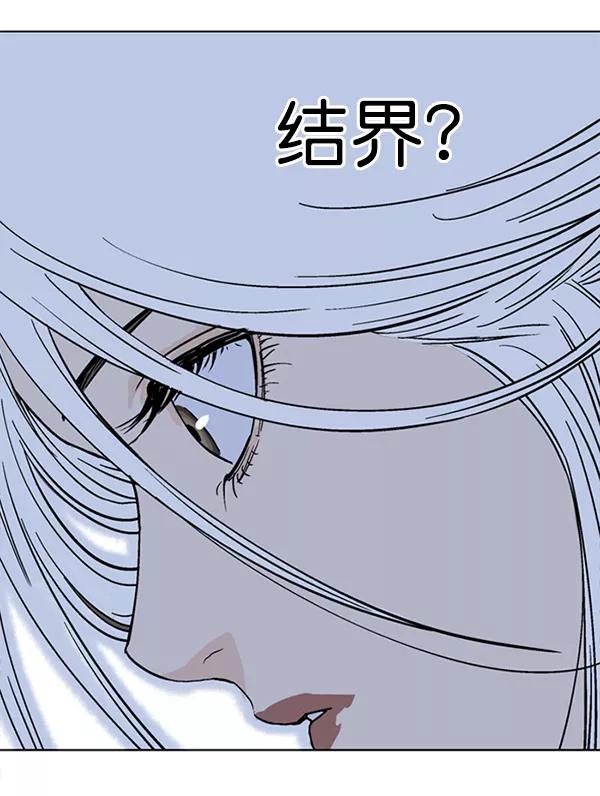 《高手》[第2部] 第50话 第64页