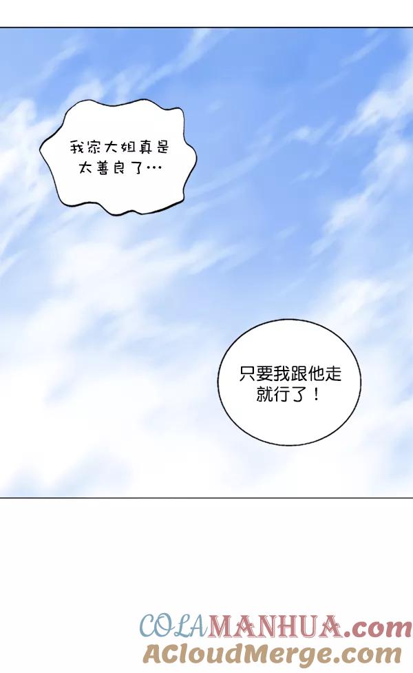 《高手》[第2部] 第50话 第105页