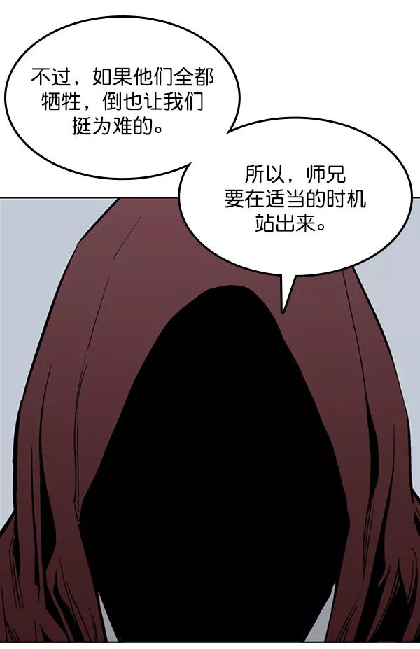 《高手》[第2部] 第50话 第40页