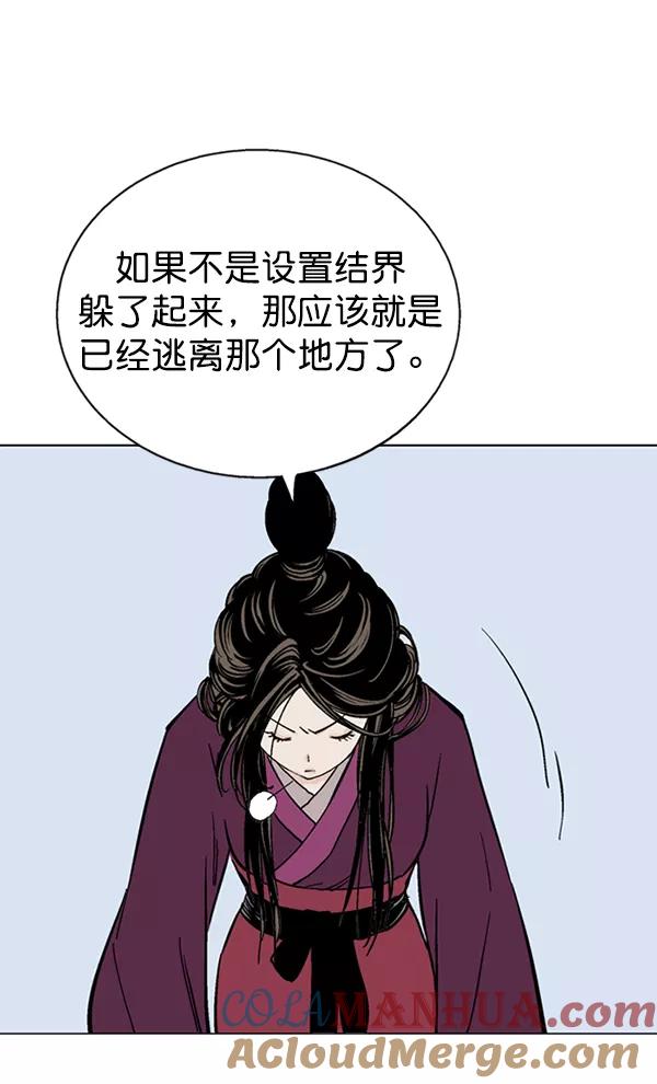 《高手》[第2部] 第50话 第61页