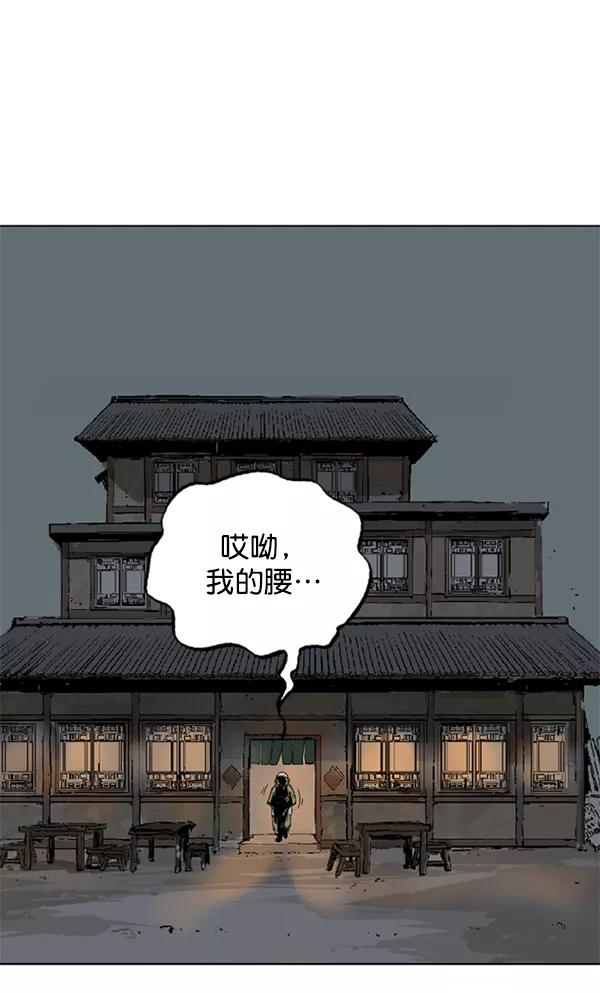 《高手》[第2部] 第50话 第110页