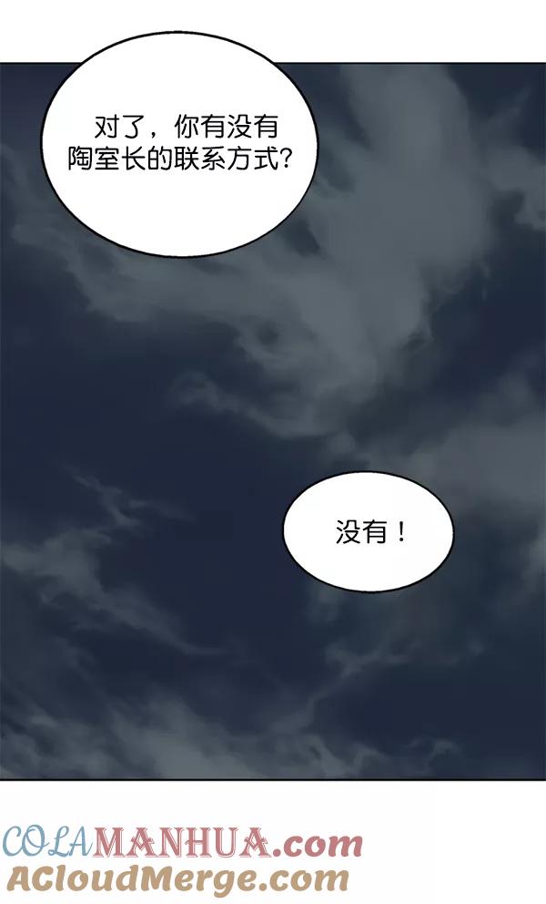 《高手》[第2部] 第50话 第129页