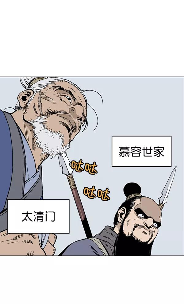 《高手》[第2部] 第51话 第63页