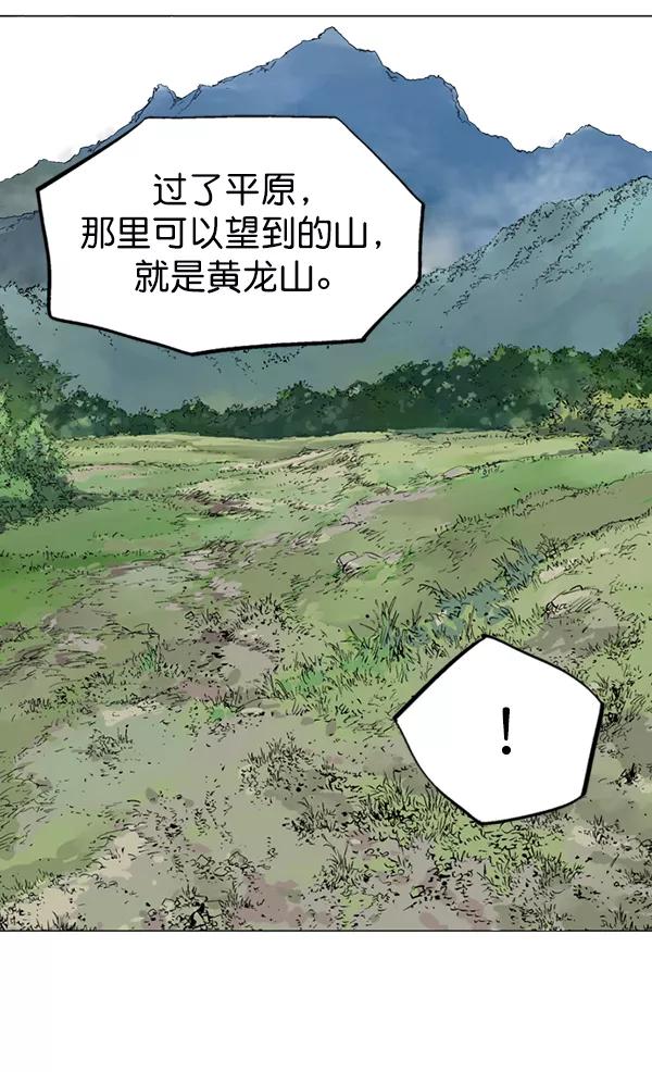 《高手》[第2部] 第51话 第68页