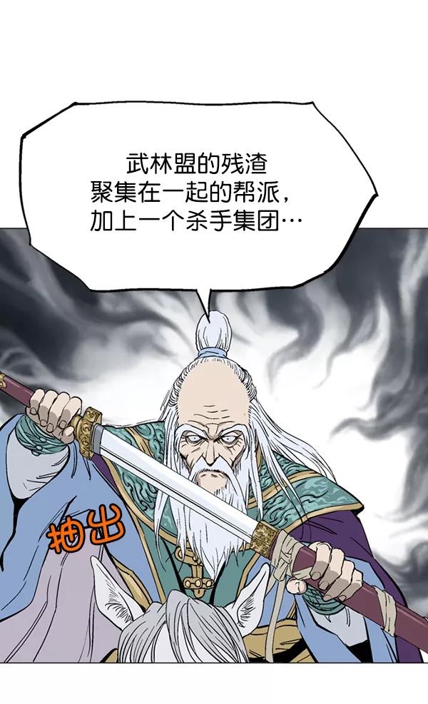 《高手》[第2部] 第51话 第120页