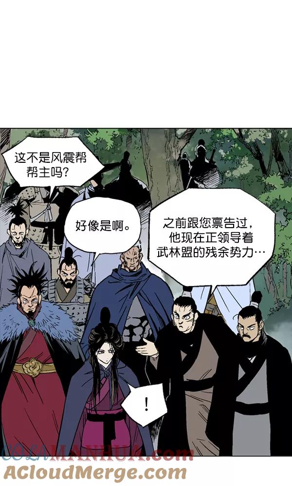 《高手》[第2部] 第51话 第109页