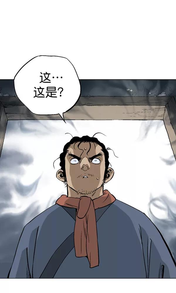 《高手》[第2部] 第51话 第15页