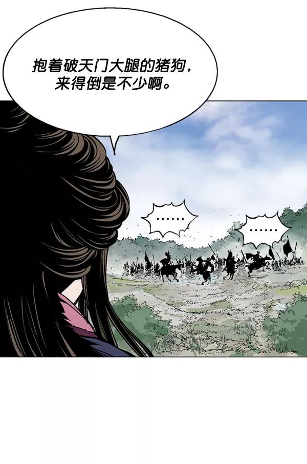 《高手》[第2部] 第51话 第88页