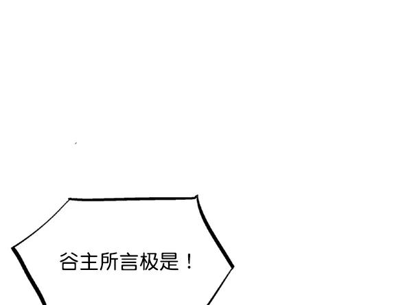 《高手》[第2部] 第51话 第90页