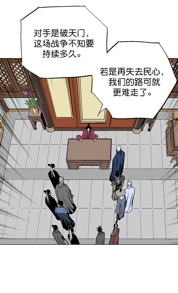 《高手》[第2部] 第51话 第39页