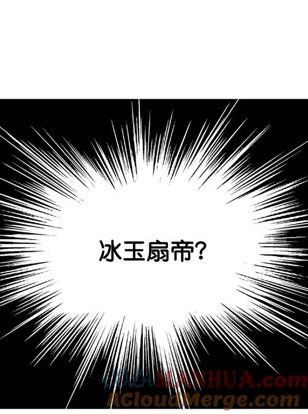 《高手》[第2部] 第51话 第149页