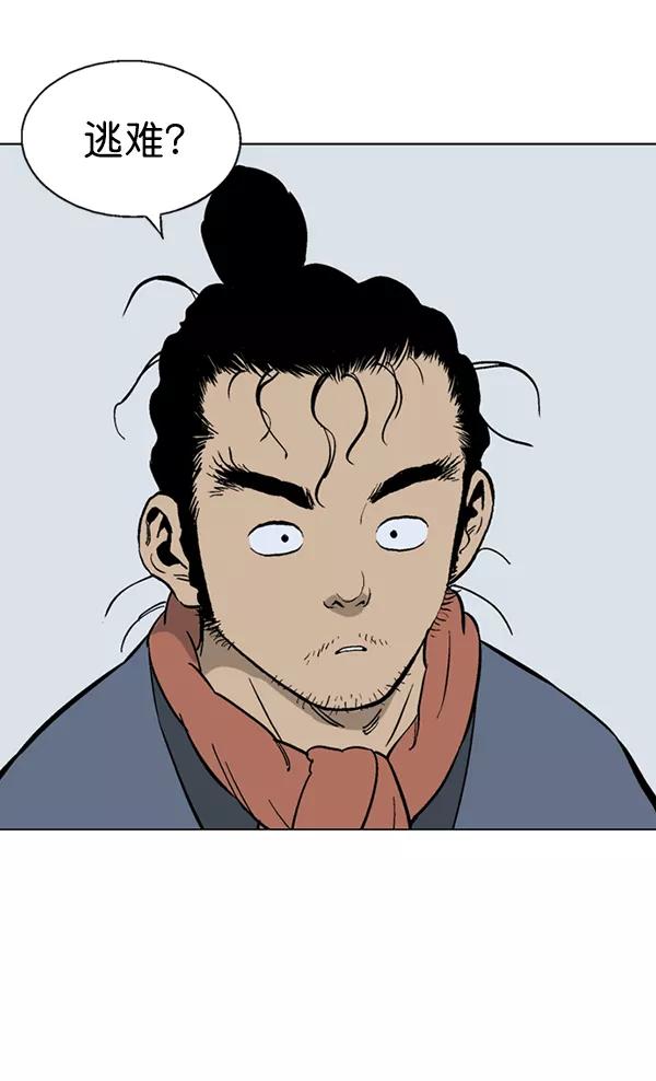 《高手》[第2部] 第51话 第10页