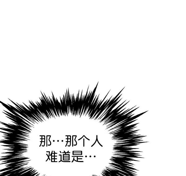 《高手》[第2部] 第51话 第147页