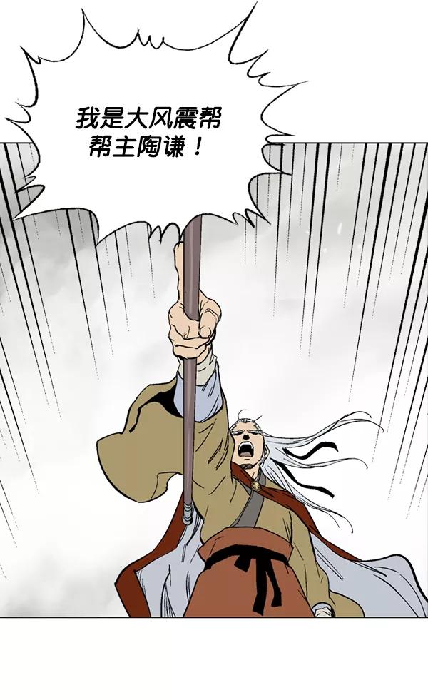 《高手》[第2部] 第51话 第111页