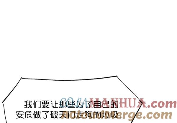 《高手》[第2部] 第51话 第41页
