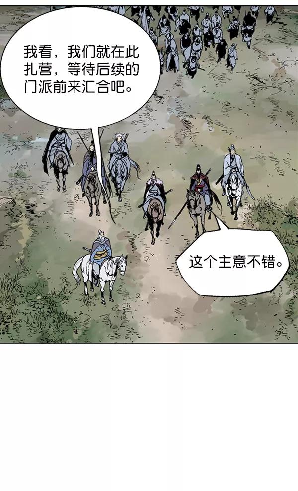 《高手》[第2部] 第51话 第70页