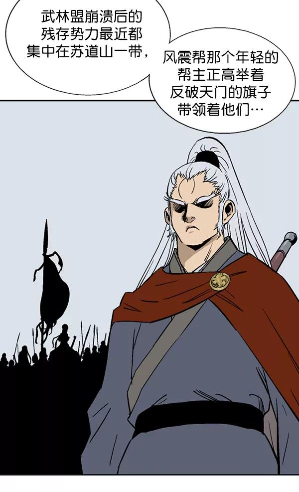 《高手》[第2部] 第51话 第28页