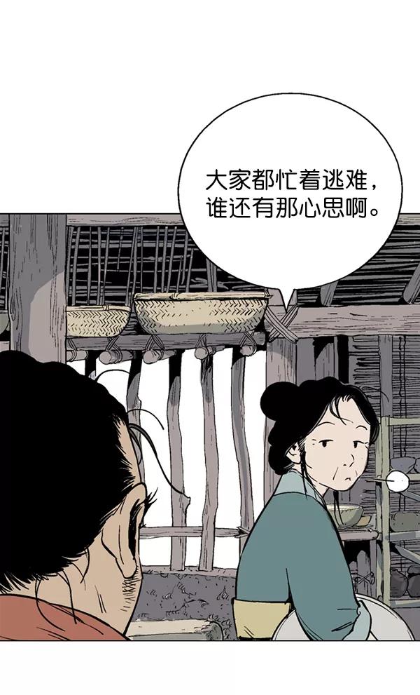 《高手》[第2部] 第51话 第7页