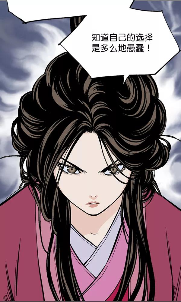 《高手》[第2部] 第51话 第42页