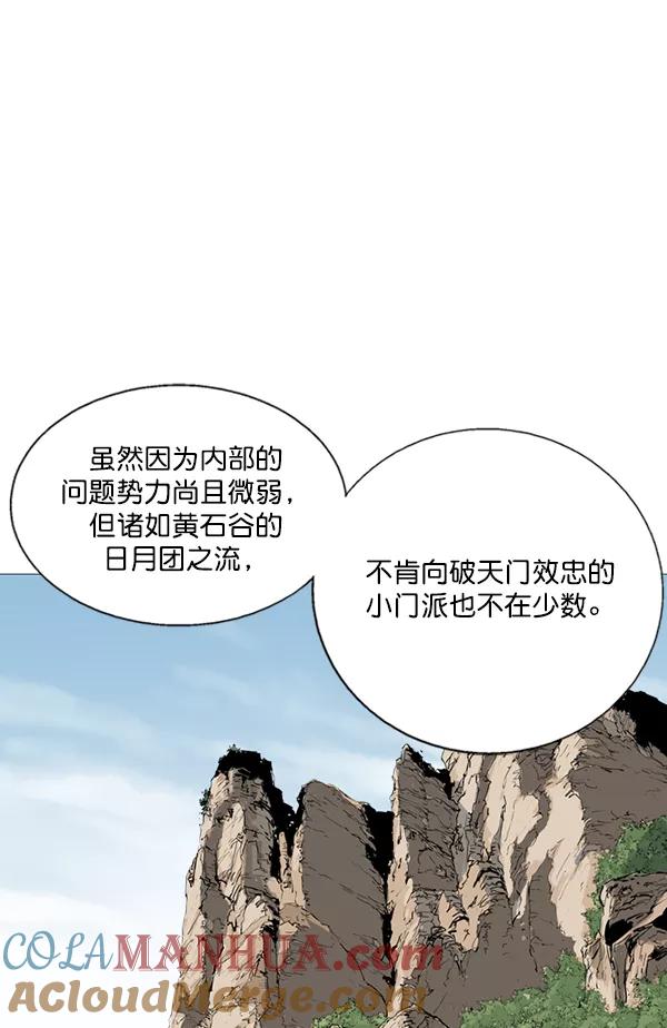 《高手》[第2部] 第51话 第29页