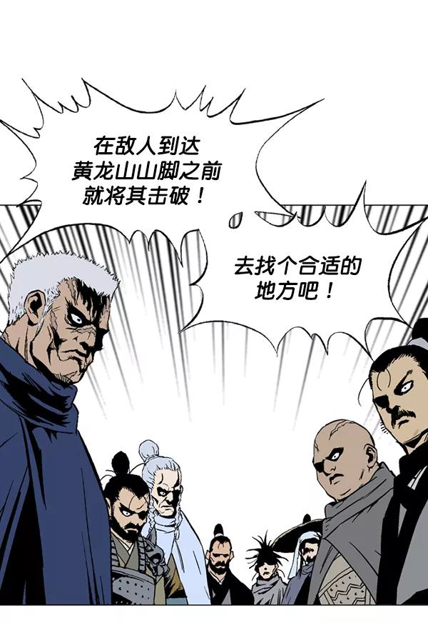 《高手》[第2部] 第51话 第40页
