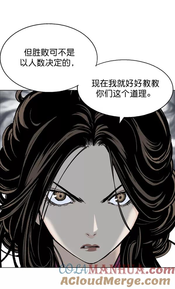 《高手》[第2部] 第51话 第89页