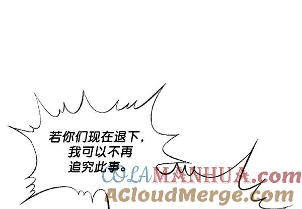 《高手》[第2部] 第51话 第113页