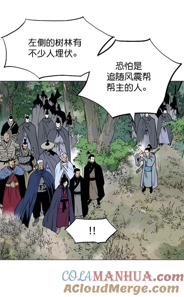 《高手》[第2部] 第51话 第117页