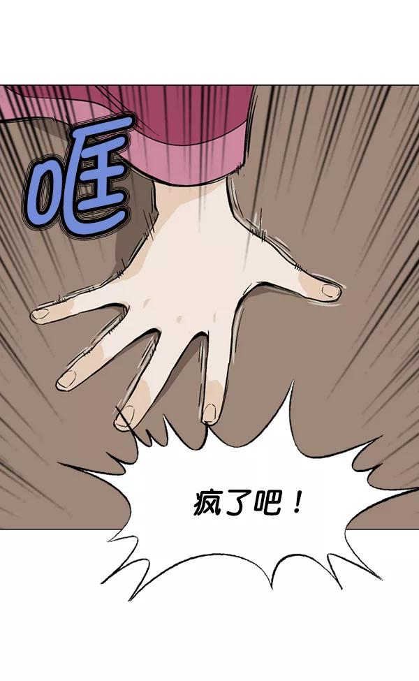 《高手》[第2部] 第51话 第20页