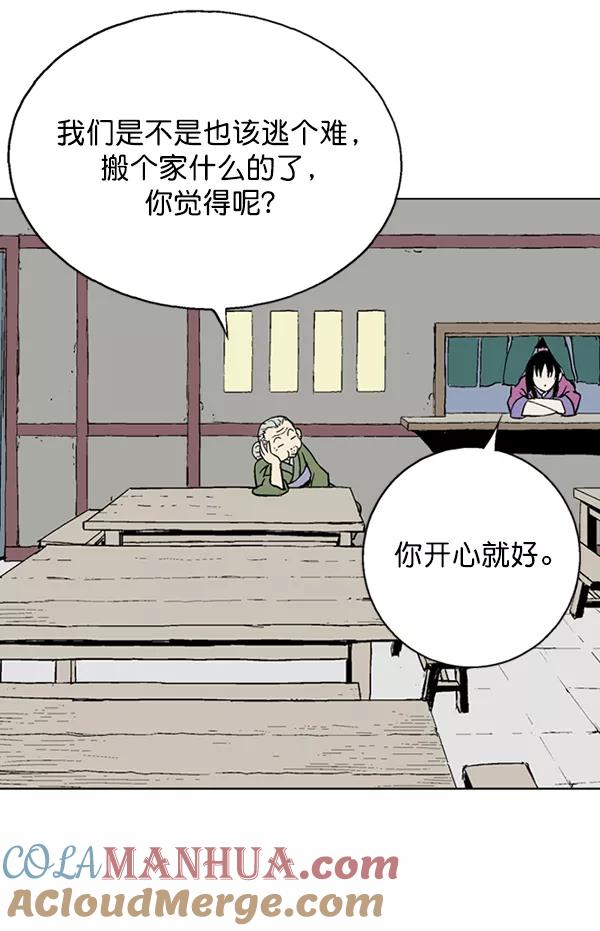 《高手》[第2部] 第51话 第49页